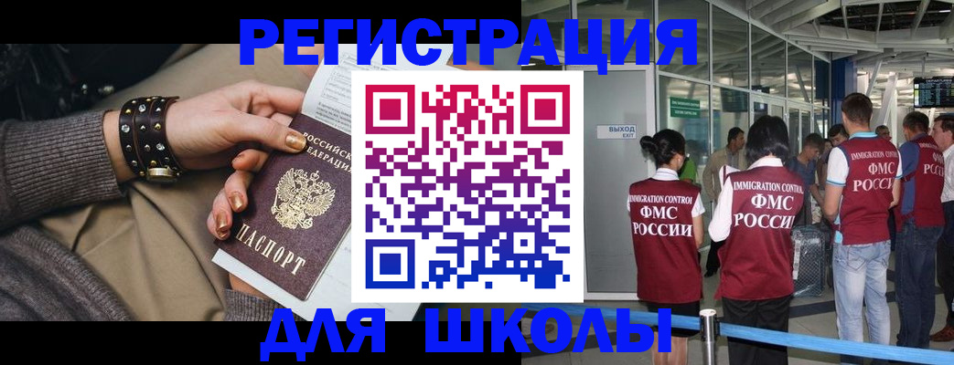 временная регистрация госуслуги в Улан-Удэ