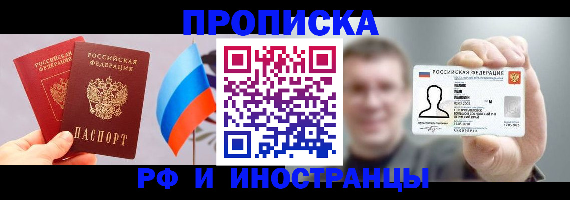 регистрация в Улан-Удэ