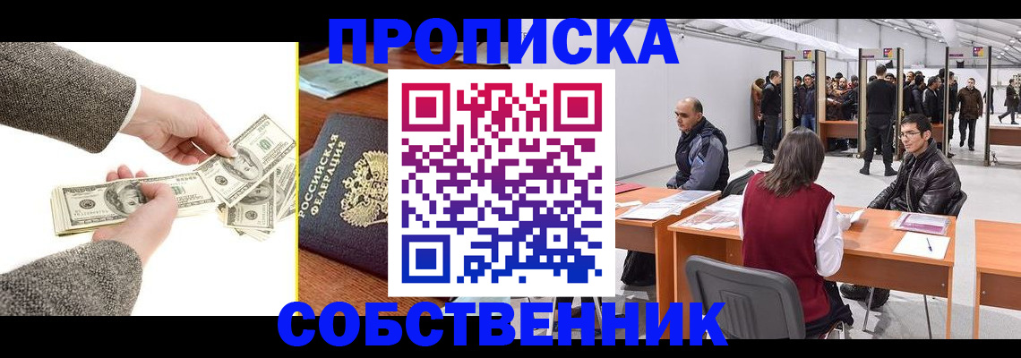 регистрация для дет. сада в Улан-Удэ