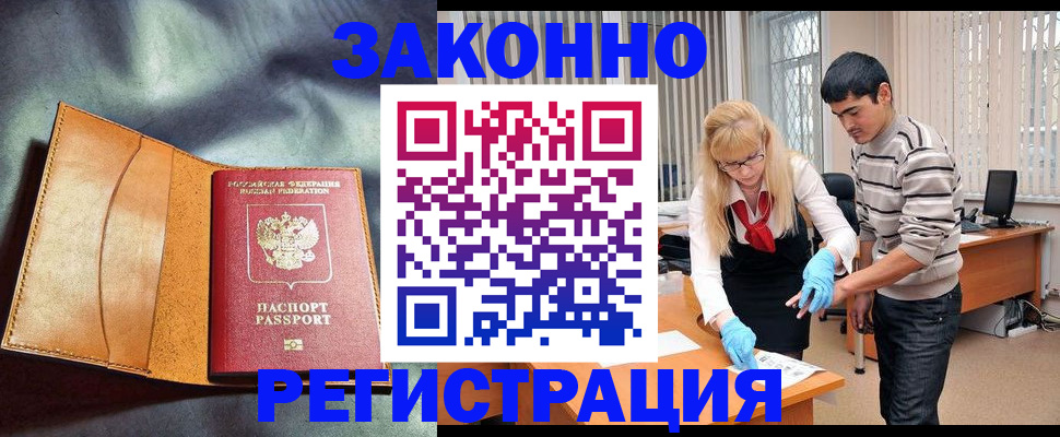 прописка поиск в Улан-Удэ