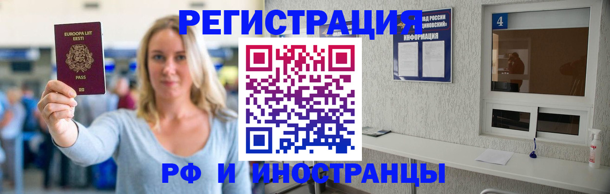 прописка поиск в Улан-Удэ
